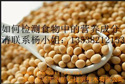 供应深圳食品外包装袋检测营养成分(图)